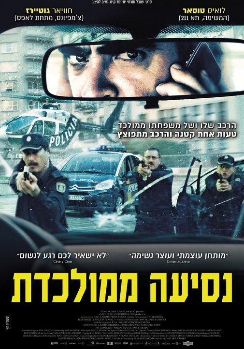 פוסטר
